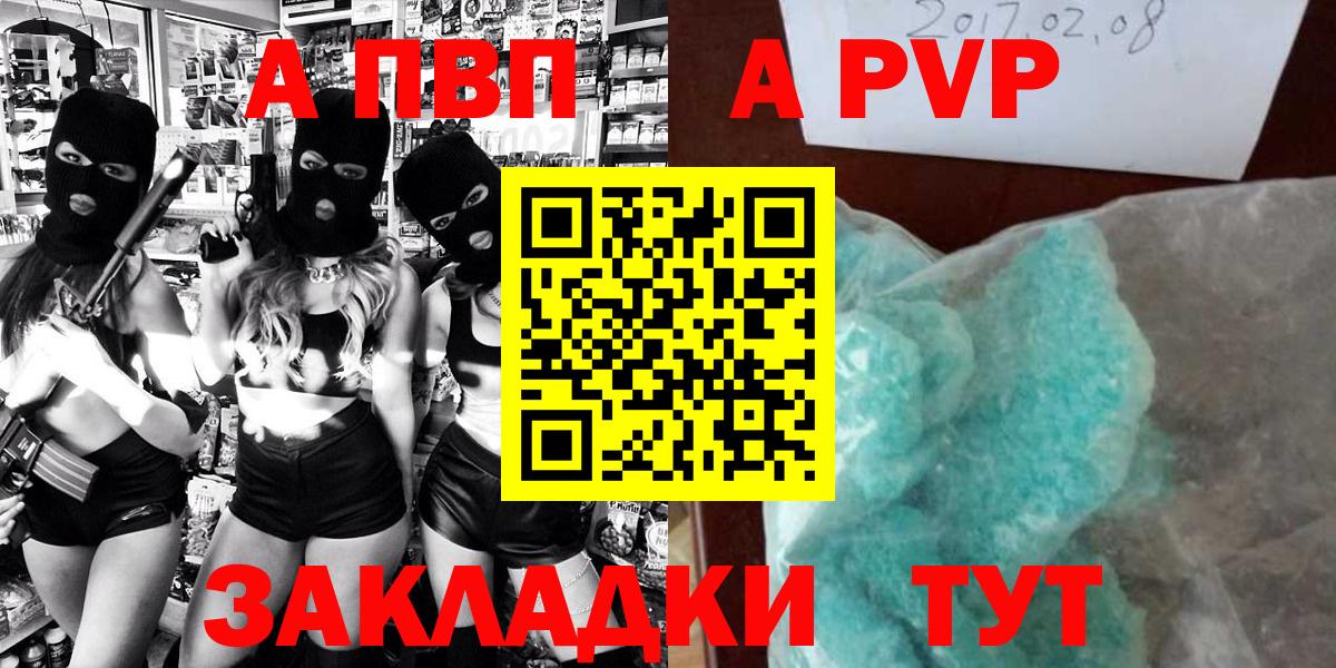 Дзержинск  Alfa_PVP VHQ  Альфа ПВП Crystall  Вход с VPN  А ПВП VHQ 