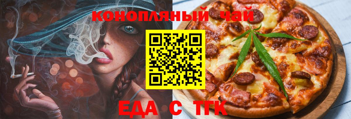 Cannafood конопля  Вход с VPN  Дзержинск 