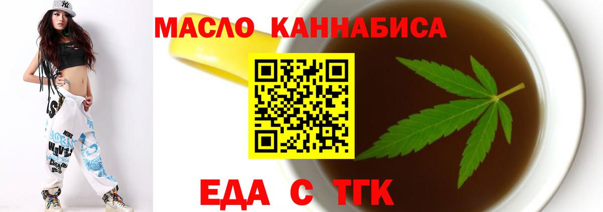 Canna-Cookies конопля Дзержинск