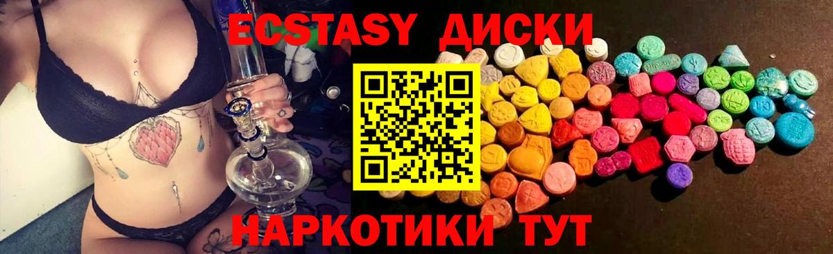 Дзержинск  Ecstasy таблы  Вход с VPN 