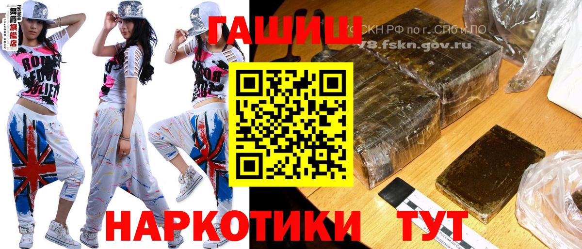 Гашиш гарик  Вход с VPN  Дзержинск  Гашиш VHQ 