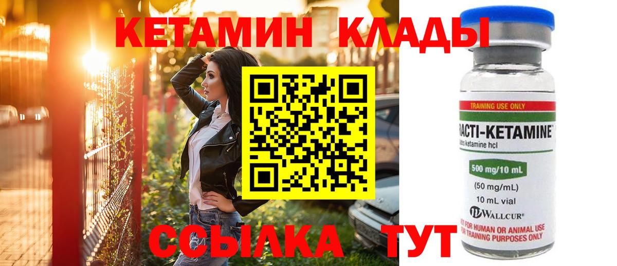 Кетамин ketamine  КЕТАМИН ketamine  Вход с VPN  Дзержинск 