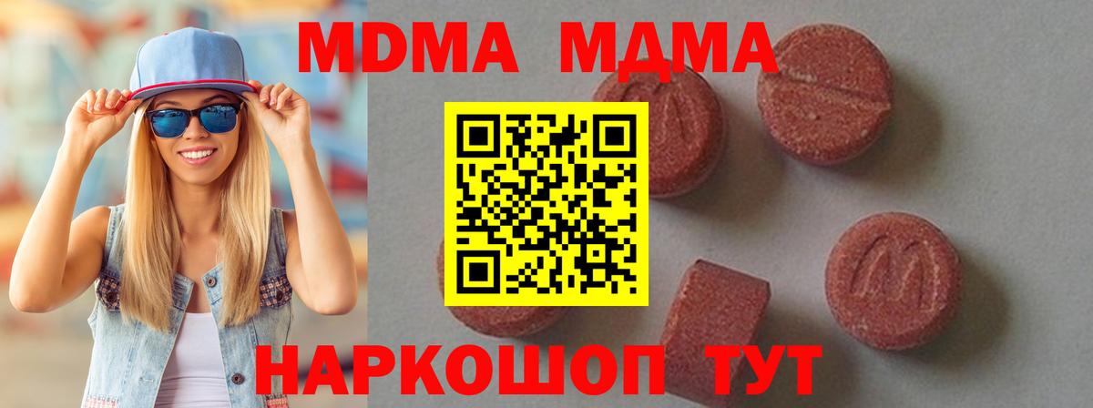 Дзержинск  МДМА VHQ  MDMA crystal  Вход с VPN 