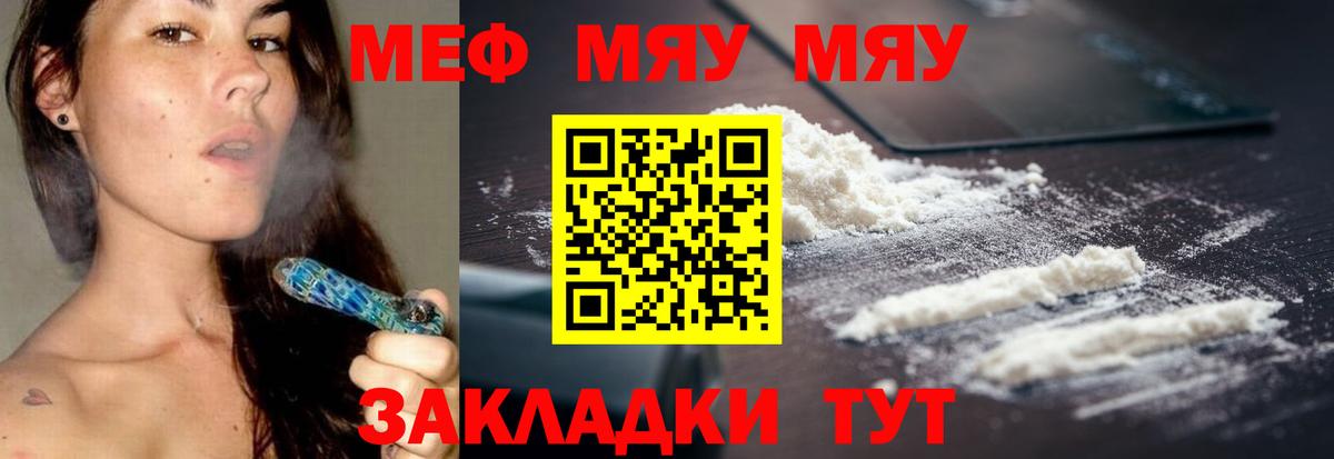 Мефедрон  Дзержинск