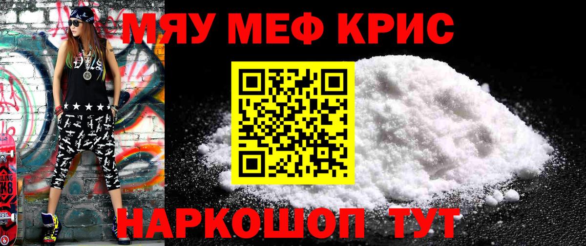 Дзержинск  Мефедрон мяу мяу  Меф  Вход с VPN  Мефедрон мяу мяу 