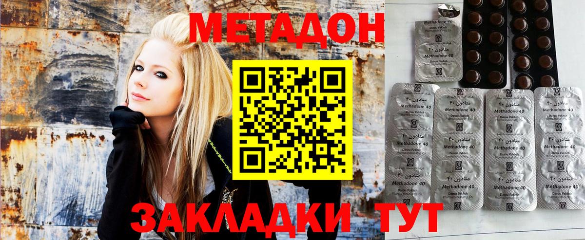 Дзержинск  Метадон мёд  Вход с VPN 