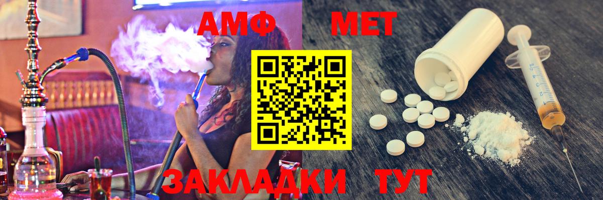 МЕТАМФЕТАМИН витя  МЕТАМФЕТАМИН витя  Вход с VPN  Дзержинск 