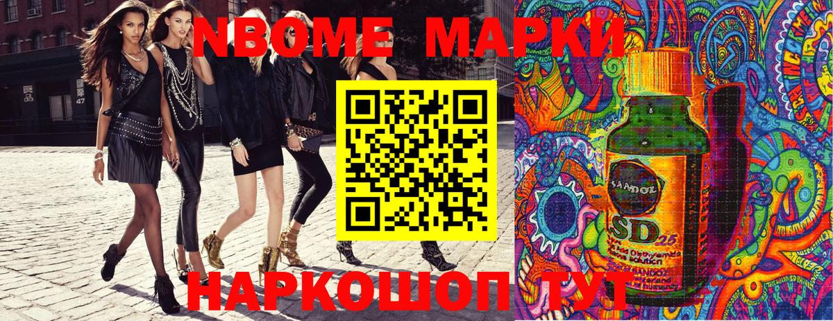 Марки NBOMe 1500мкг  Марки NBOMe  Вход с VPN  Дзержинск  Марки NBOMe 1500мкг 