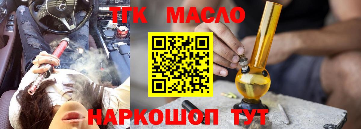 Дзержинск  Дистиллят ТГК концентрат  Дистиллят ТГК жижа  даркнет сайт  Вход с VPN 